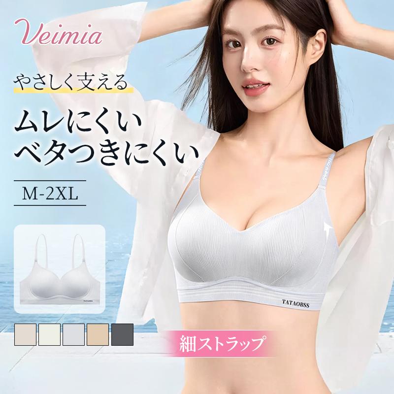 Veimia（ヴェーミア） 新作20％OFF｜VEIMIA ノンワイヤーブラ 接触冷感