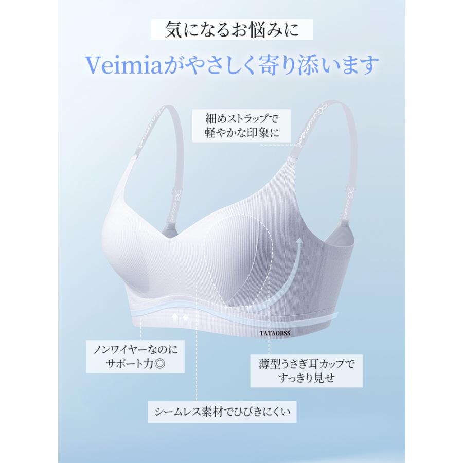 Veimia（ヴェーミア） ノンワイヤーブラ 接触冷感素材 蒸れない