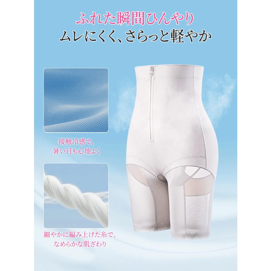 Veimia（ヴェーミア） ガードル 薄手 冷感 通気メッシュ 前開き 1万回