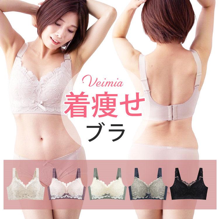 Veimia（ヴェーミア） 胸を小さく見せるブラ【B-Jカップ】ブラジャー