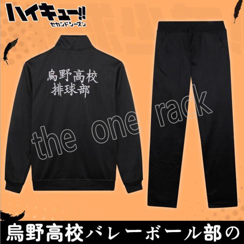 ハイキュー 風 烏野高校 排球クラブ 日向翔陽 菅原孝支 影山飛雄 ジャージ 月島蛍 制服 長袖 澤村大地 超人気 ユニフォーム コスプレ衣装