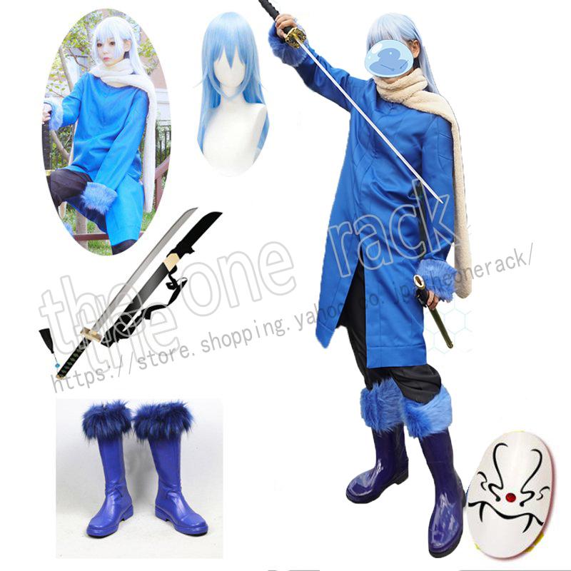 転生したらスライムだった件 転スラ スライム リムル テンペスト 衣装 コスプレ衣装 コスチューム変装