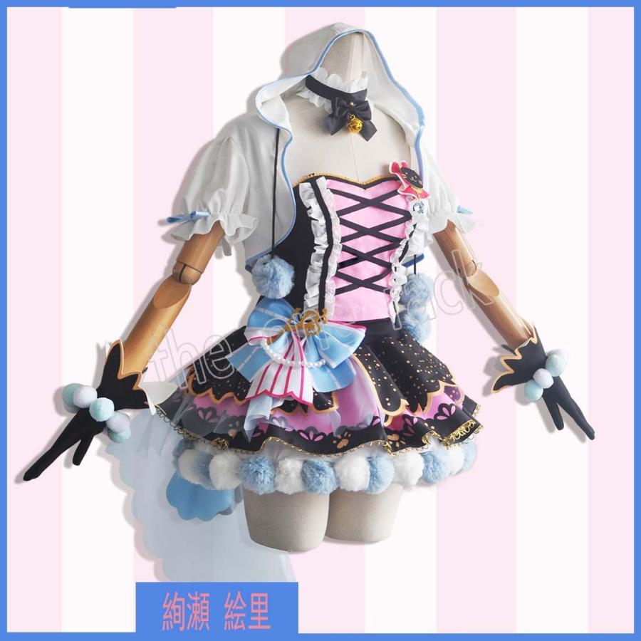 超大特価 ラブライブ Love Live アーケードゲーム 絢瀬 絵里 あやせ えり 風 猫ダブルテール コスプレ衣装 ハロウィン 仮装 Cosplay アニメ Rack 3465 The One Rack 通販 Yahoo ショッピング Web限定 Www Maxipiso Com Ar