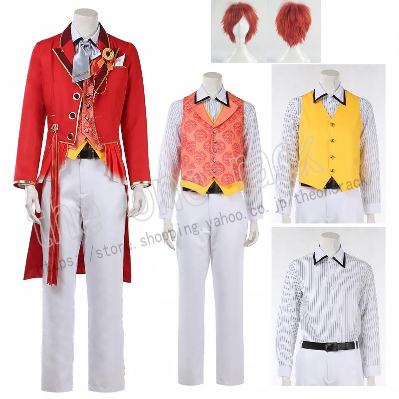 うたの プリンスさまっ キャラクター衣装 風一十木 音也 いっとき おとや コスプレ衣装 コスプレ衣装 制服 ハロウィン コスチューム 変装 仮装 イベント Rack 4491 大人 The One Cosplay コスチューム クリスマス Rack