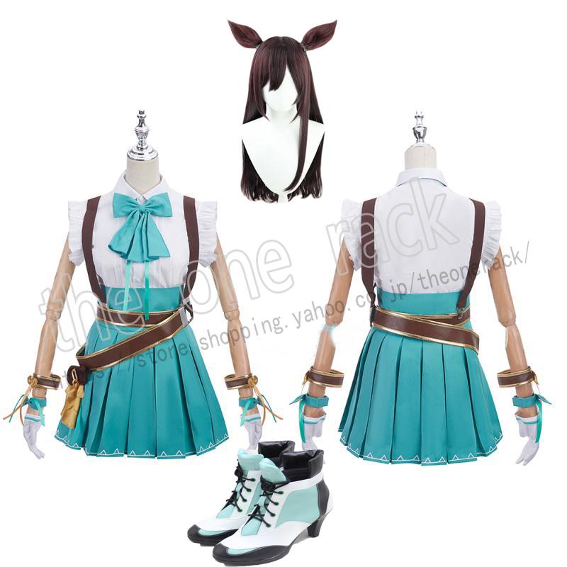 ウマ娘 コスチューム プリティーダービー 風 メジロドーベル The コスプレ 衣装 イベント ウィッグ 靴 ハロウィンcosplay