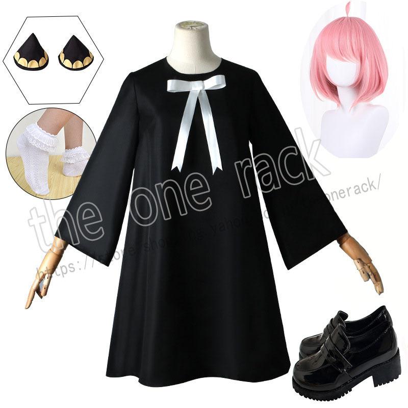 子供用大人用 コスプレ衣装 Spy Family スパイファミリー アーニャ フォージャー 衣装 日常服 Cosplay ハロウィン仮装 お祭り コスチューム 変装 Rack 9359 The One Rack 通販 Yahoo ショッピング