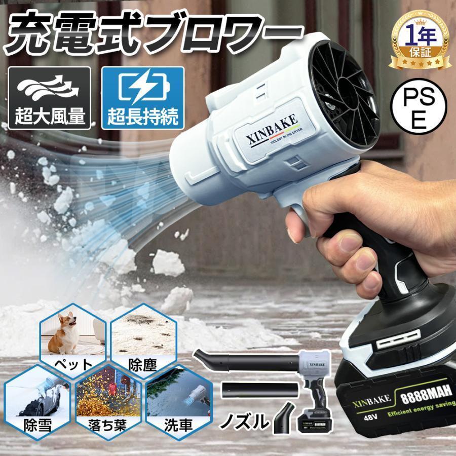 ブロワー 充電式 バッテリー付き 250000RPM 洗車 小型 電気エア ブロワー 充電式 バッテリー付き 250000RPM 洗車 小型 電気エア