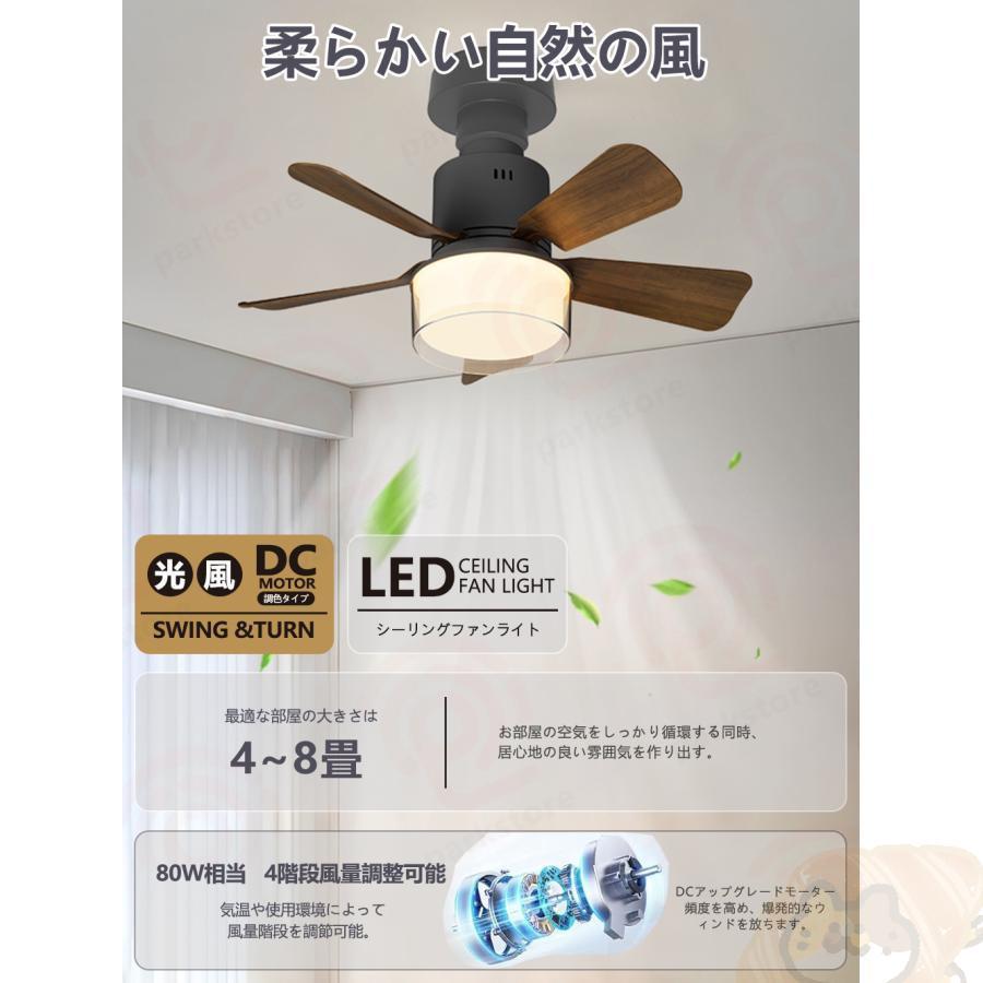 シーリングファンライト リモコン付き 天井 LEDシーリングライト