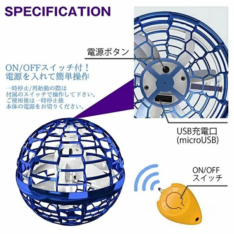 雑貨 まとめ売り フィギュア ライト ドローン 新品未開封 子供向け 2025 新発売 フライングライトボール 空飛ぶボール おもちゃ