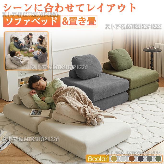 ソファーベッド 座椅子 1人掛け 一人用 シングル 置き畳 畳 3way