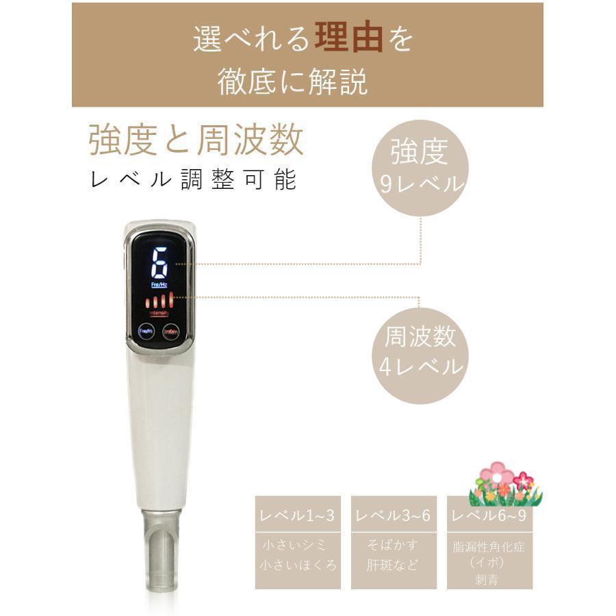 美顔器 ピコレーザー ほくろそばかす除去 シミ 斑 青色レーザー