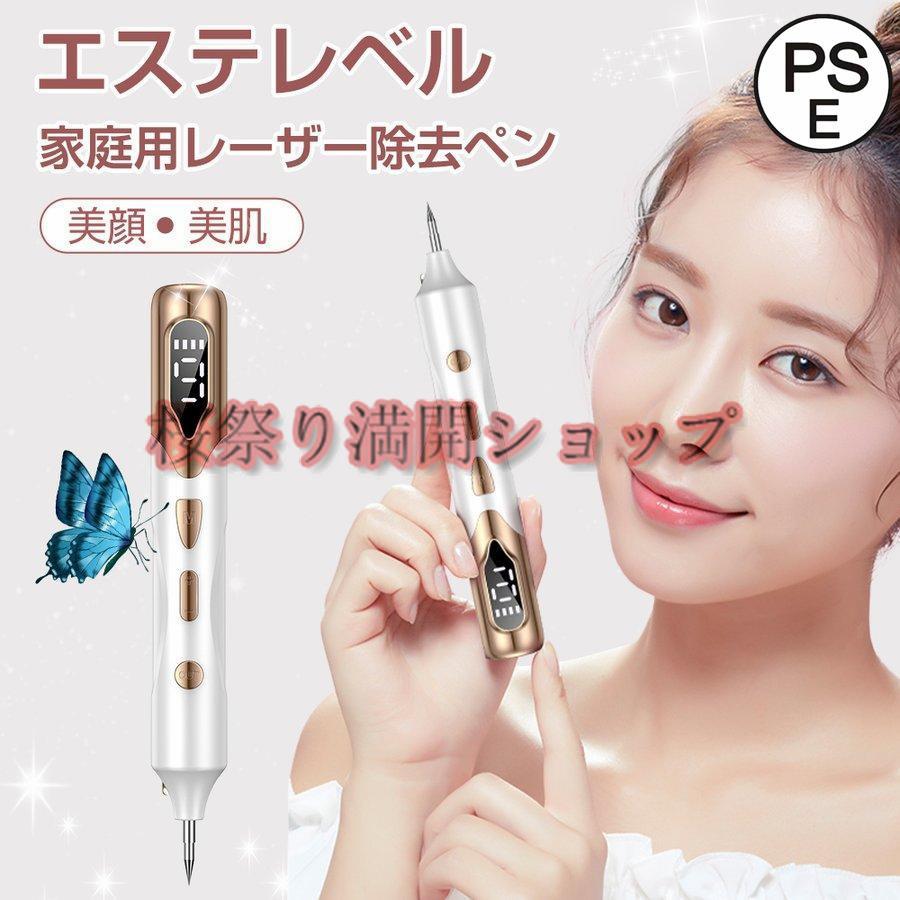 2024年新型 シミペンシル シミ取り 美顔器 業務用 ホームケア レーザーペン レーザー除去ペン 美顔レーザーペン 美顔器 シミ
