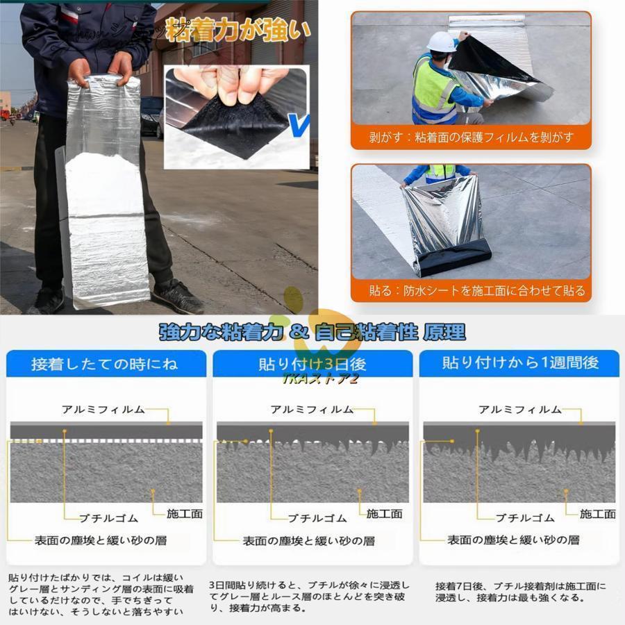 20M強力防水シート屋根 断熱防水テープ 屋根材 水漏れ補修テープ 幅1m 