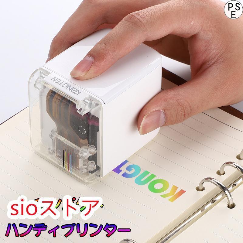 PrinCube  モバイルプリンター　ハンディプリンター　カラープリンター PrinCube - 世界最小のモバイルカラープリンター日本上陸