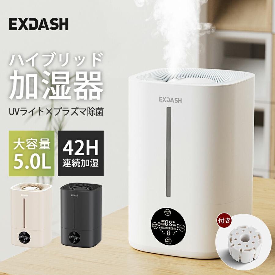 ハイブリッド加湿器　超音波＆加熱式　大容量5L 大容量5Lのハイブリッド加湿器超音波＆加熱式