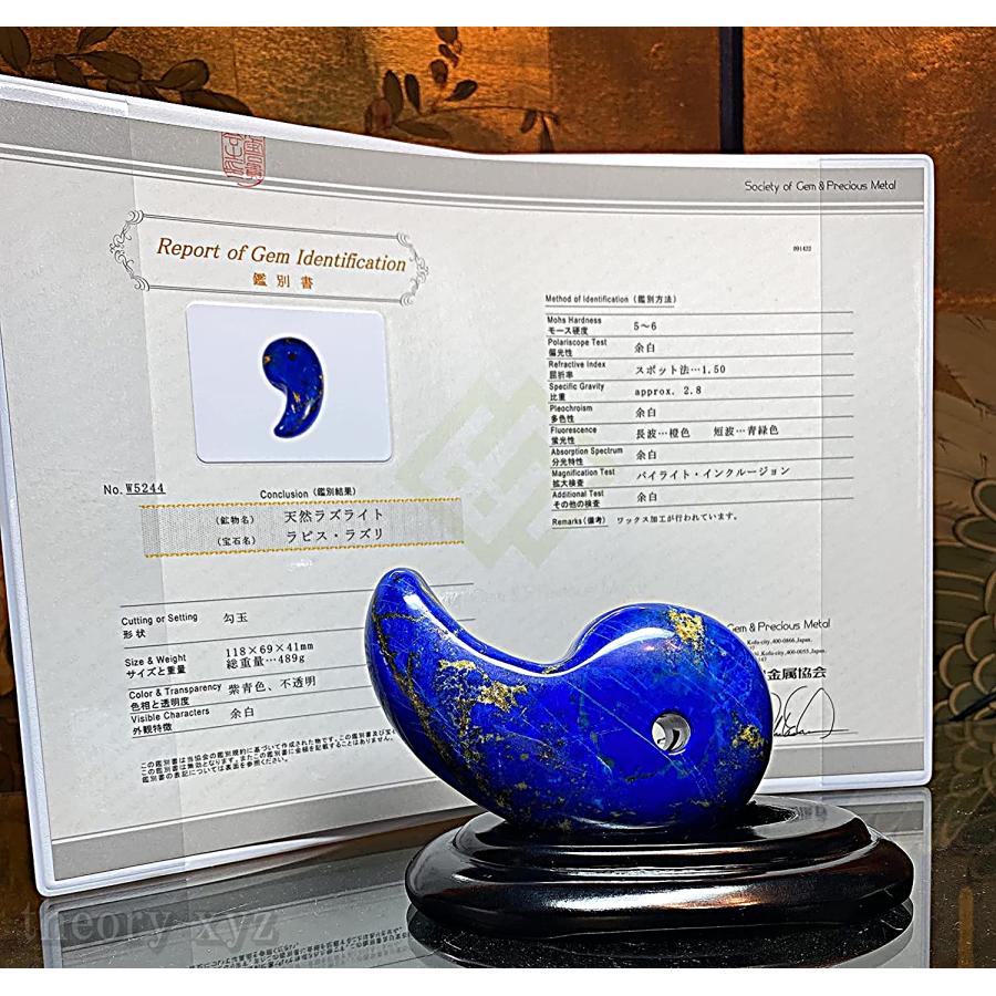 theory xyz ラピスラズリ 宝石鑑別書付 勾玉 11cm 置物 極上品