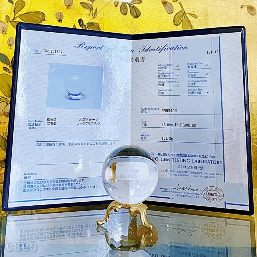 天然ロッククリスタル46mm/水晶玉/鑑別書付き