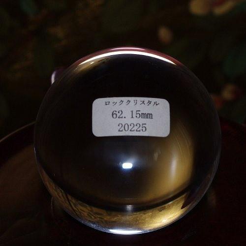 theory xyz 天然水晶 無垢 丸玉 最高級 甲府研磨 水晶玉 天然 theory xyz 天然水晶 無垢 丸玉 最高級 甲府研磨 水晶玉 天然