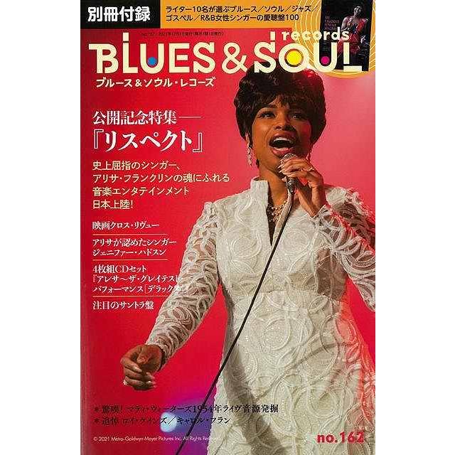 ブルース＆ソウル・レコーズ 162 別冊付録 : The Outlet Bookshop