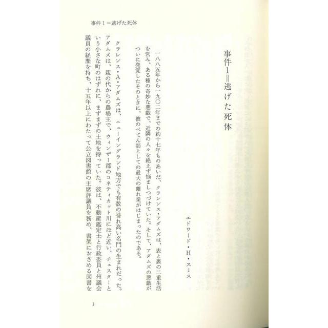 だましの快楽｜theoutletbookshop｜04