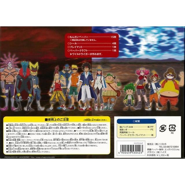 ゾイドワイルドBOX : The Outlet Bookshop - 通販 - Yahoo!ショッピング