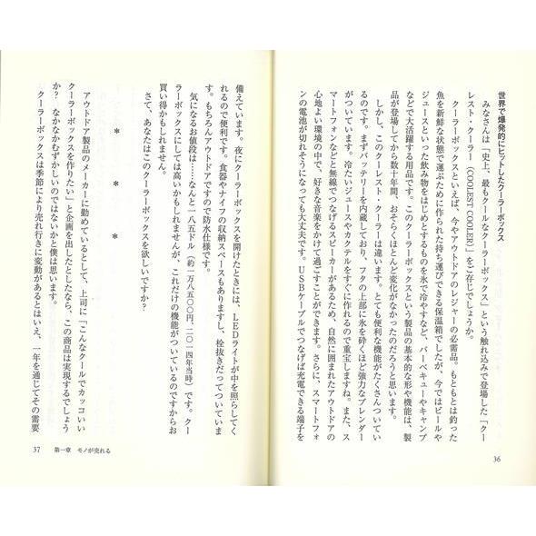 メイカーズ進化論−ＮＨＫ出版新書｜theoutletbookshop｜04