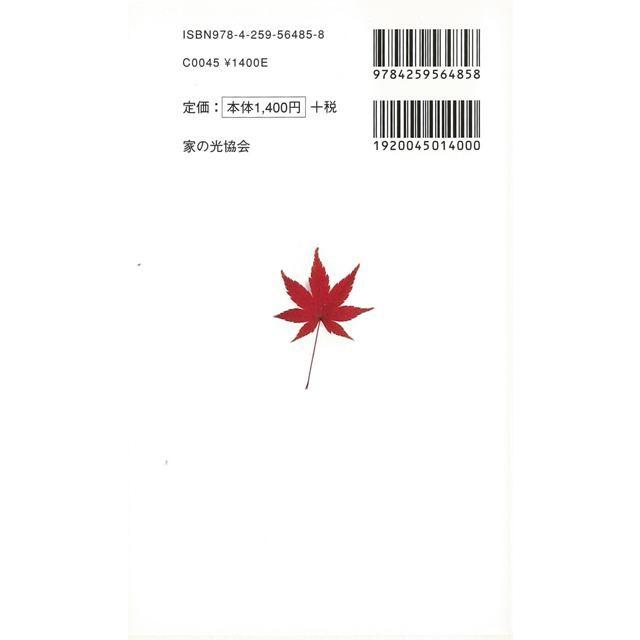 紅葉のきれいな樹木図鑑　ポケット版｜theoutletbookshop｜03