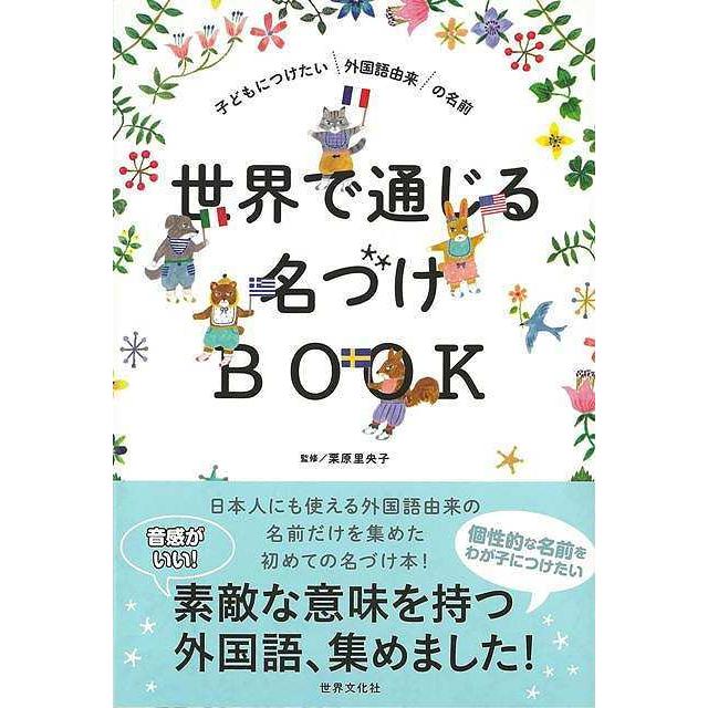 ０ ３歳はじめての育児 女の子 澁井展子 速くおよび自由な 澁井展子