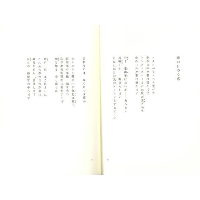 朗読の時間中原中也−朗読ＣＤ付き名作文学シリーズ |  | 02