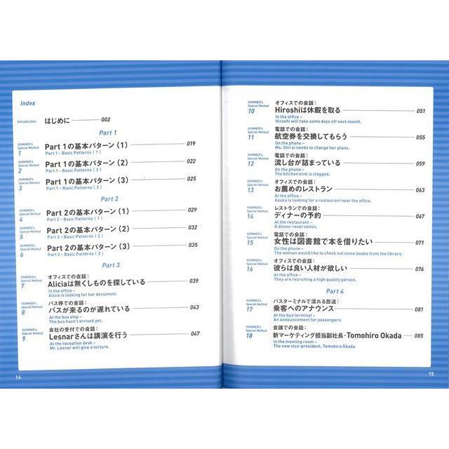 聞くだけでＴＯＥＩＣ　ＴＥＳＴのスコアが上がるＣＤブック｜theoutletbookshop｜03