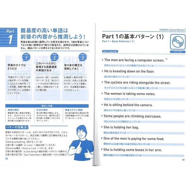 聞くだけでＴＯＥＩＣ　ＴＥＳＴのスコアが上がるＣＤブック｜theoutletbookshop｜04