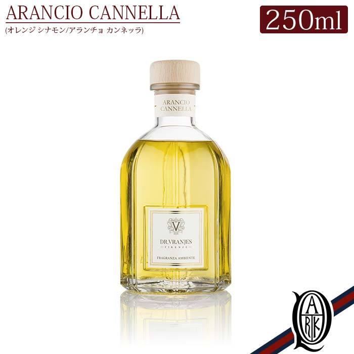 正規取扱店 Dr.Vranjes ドットール フレグランス ディフューザー 250ml ARANCIO CANNELLA (アランチョ・カンネッラ)｜thepark