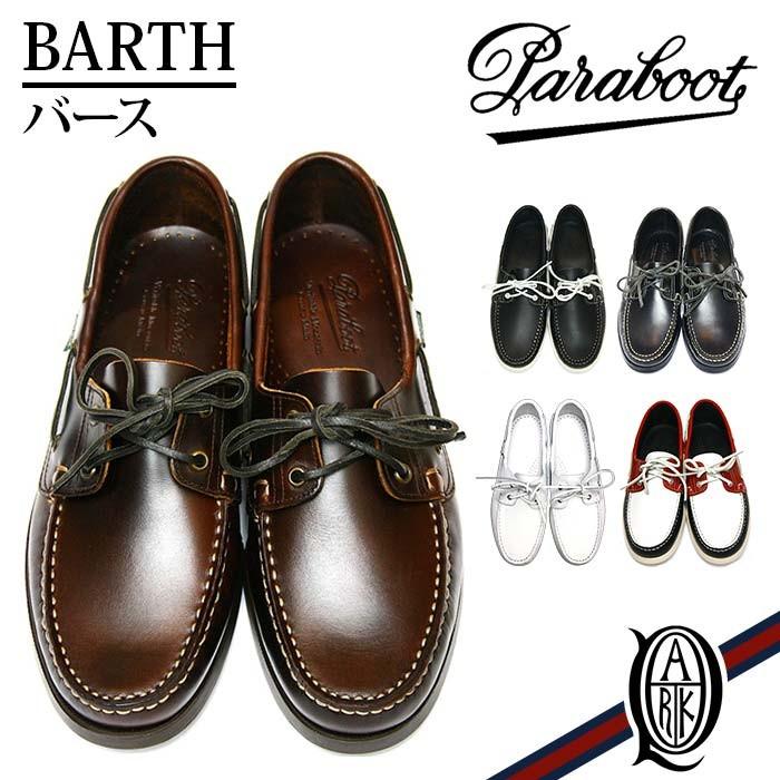 正規取扱店 Paraboot BARTH デッキシューズ 5色 (パラブーツ バース)｜thepark