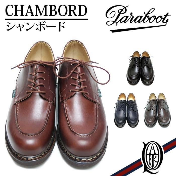 正規取扱店 Paraboot CHAMBORD 4色 /marron/cafe/noir/nuit (パラブーツ シャンボード)  :paraboot-chanbord-color:THE PARK - 通販 - Yahoo!ショッピング