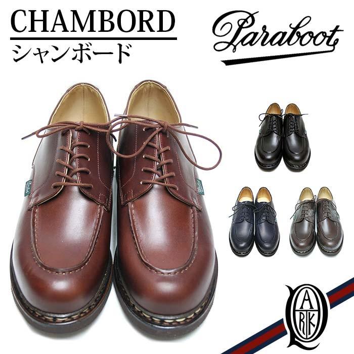 Paraboot 正規取扱店 CHAMBORD 4色 /marron/cafe/noir/nuit Paraboot 正規取扱店 CHAMBORD 4色 /marron/cafe/noir/nuit