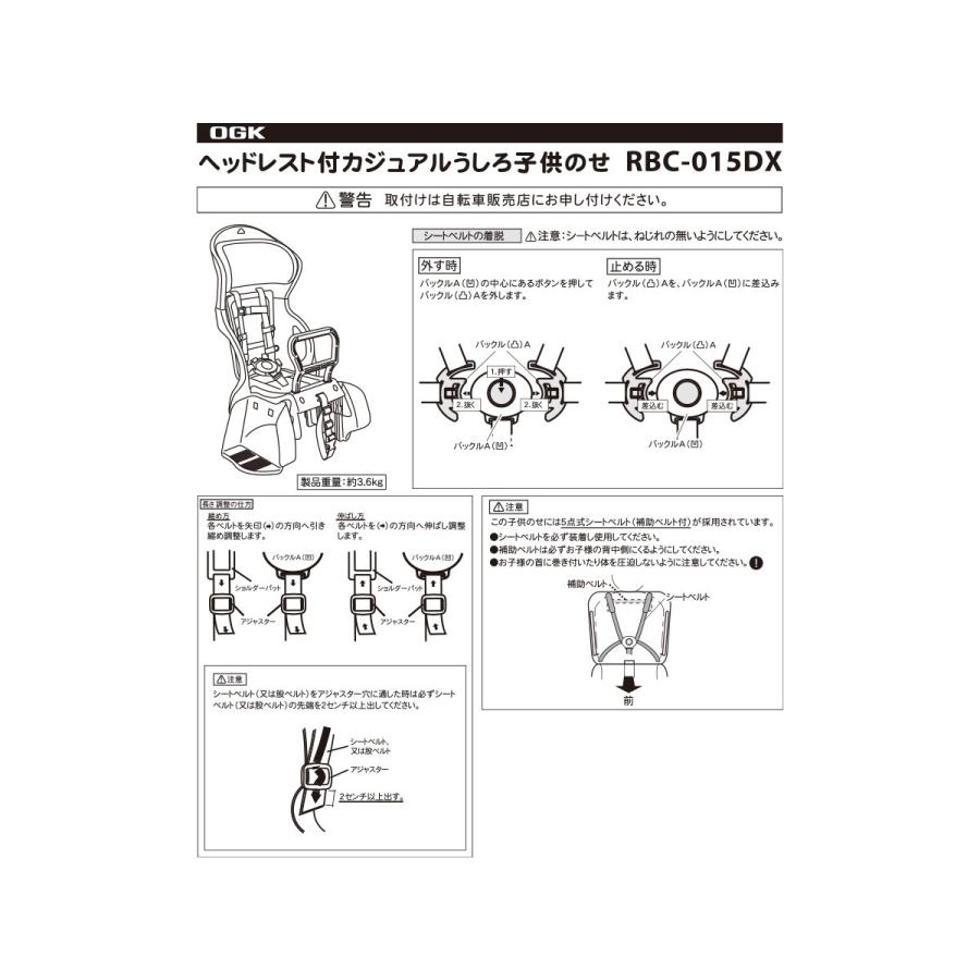 OGK技研（オージーケーギケン） リアチャイルドシート 自転車後用同乗