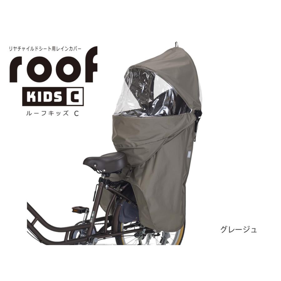 自転車 レインカバー 後ろ RCR-012 リア用レインカバー roof