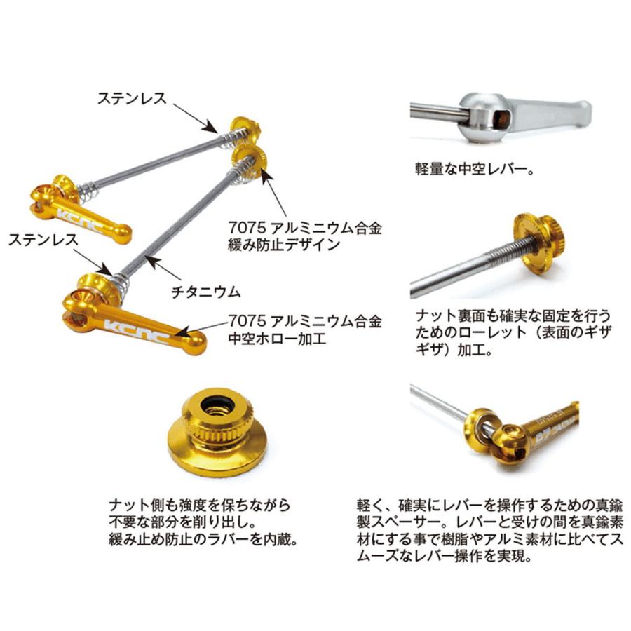 KCNC/ケーシーエヌシー SKEWER (スキュワー) レッド クイックリリース