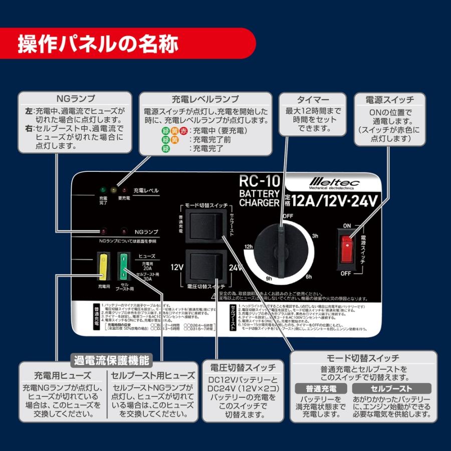 3-2530 大自工業 バッテリー充電器 12A RC-10 トランスタイプ 大自工業 メルテック RC-10 バッテリー充電器 12-24V 12A : ザ