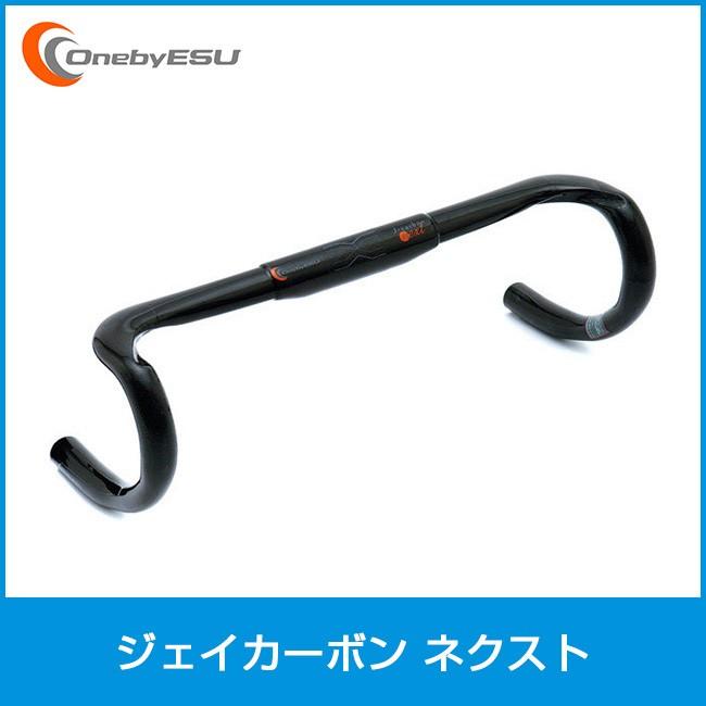 onebyESU ワンバイエス ジェイカーボンネクスト J Carbon next ブラック 420mm ドロップハンドルバー ロードバイク  自転車部品 サイクルパーツ :4948107228841:ザ・パワフル - 通販 - Yahoo!ショッピング