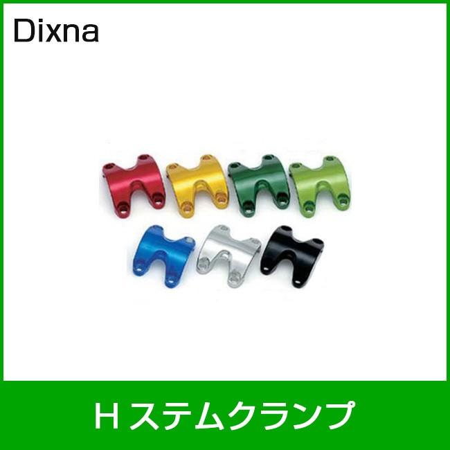 Dixna ディズナ Hステムクランプ 26.0mm アップルグリーン 自転車部品 サイクルパーツ ハンドルクランプ｜thepowerful