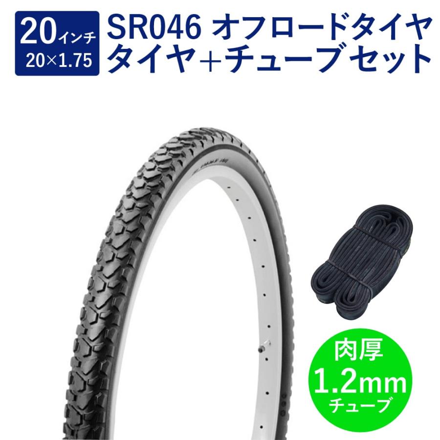 自転車 タイヤ 20インチ ブロックタイヤ チューブ セット 英式 バルブ