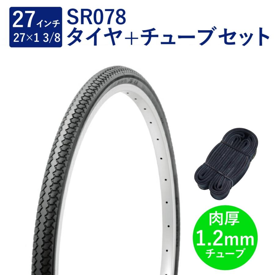 自転車 タイヤ 27インチ スタンダードタイヤ チューブ セット 英式