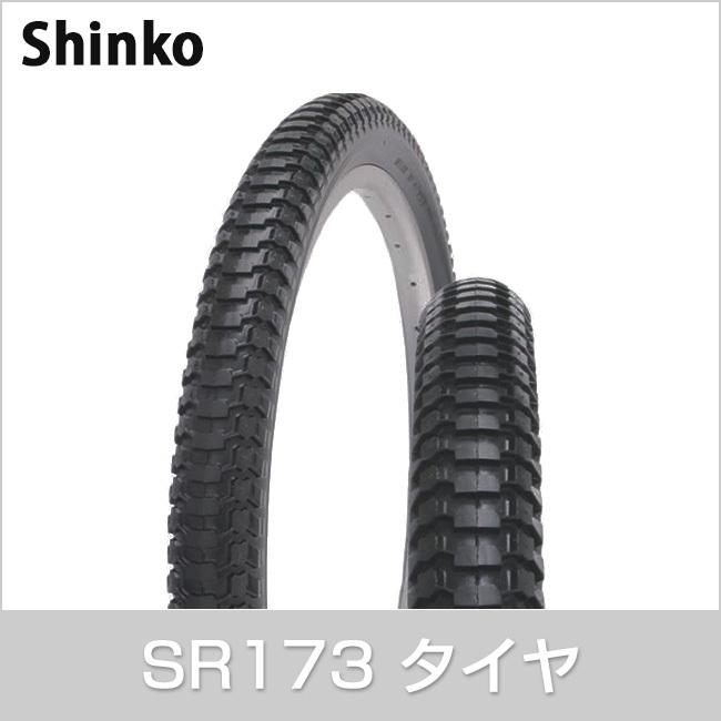 Shinko シンコー スタンダードタイヤ 2 125 H E ブラック Sr173 自転車 インチ ザ パワフル 通販 Yahoo ショッピング