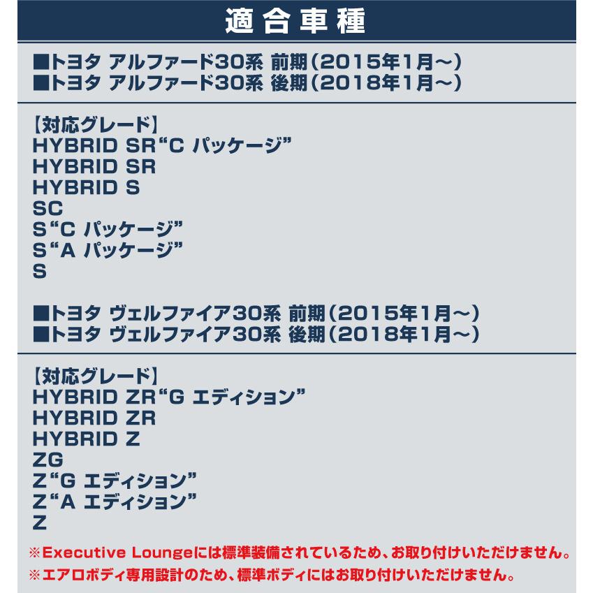 サムライプロデュース アルファード ヴェルファイア 30系 サイドリップ