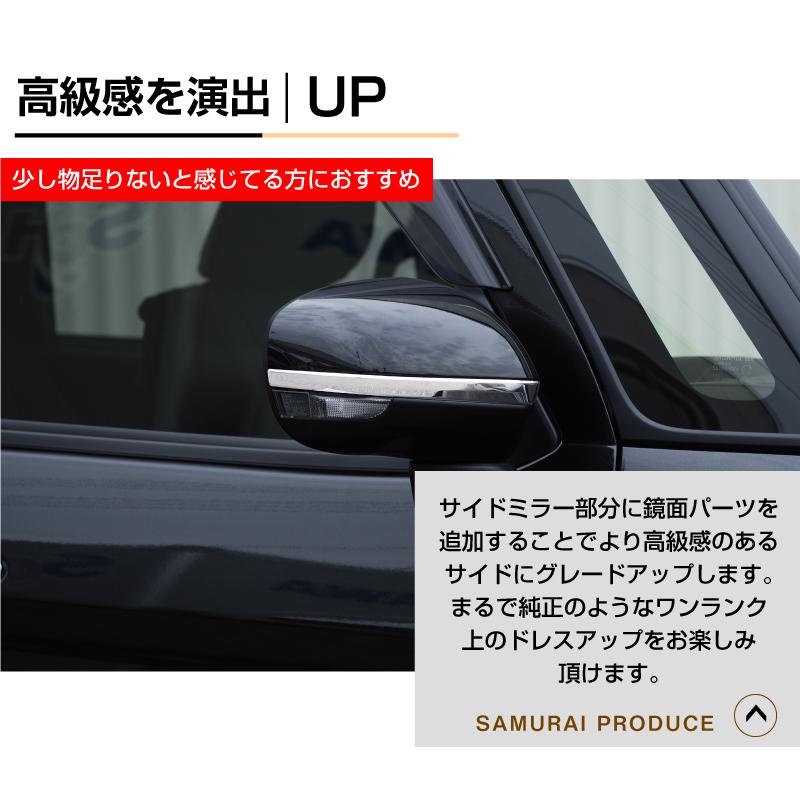 サムライプロデュース ルーミー トール サイドミラー ガーニッシュ