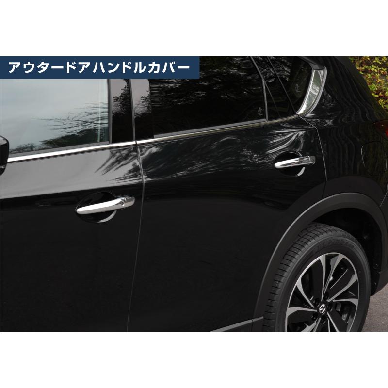 セット割 マツダ CX-5 CX5 KF系 前期 後期 ドアハンドルカバー メッキ ＆ プロテクションカバー ガーニッシュ カーボン 予｜thepriz｜13