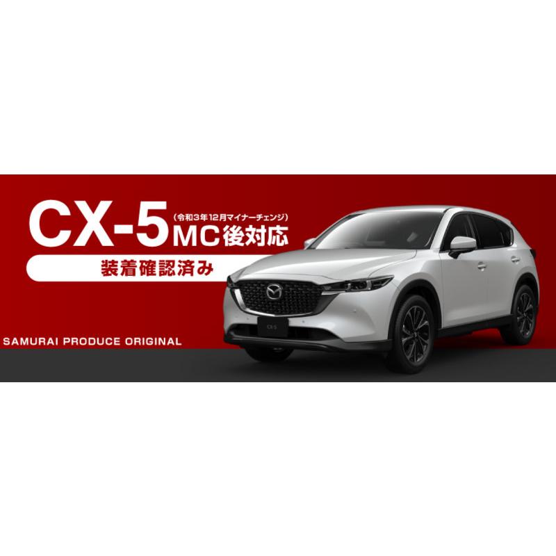 マツダ CX-5 CX5 KF系 前期 後期 リアバンパーステップガード 車体保護ゴム付き 1P ブラックヘアライン｜thepriz｜02