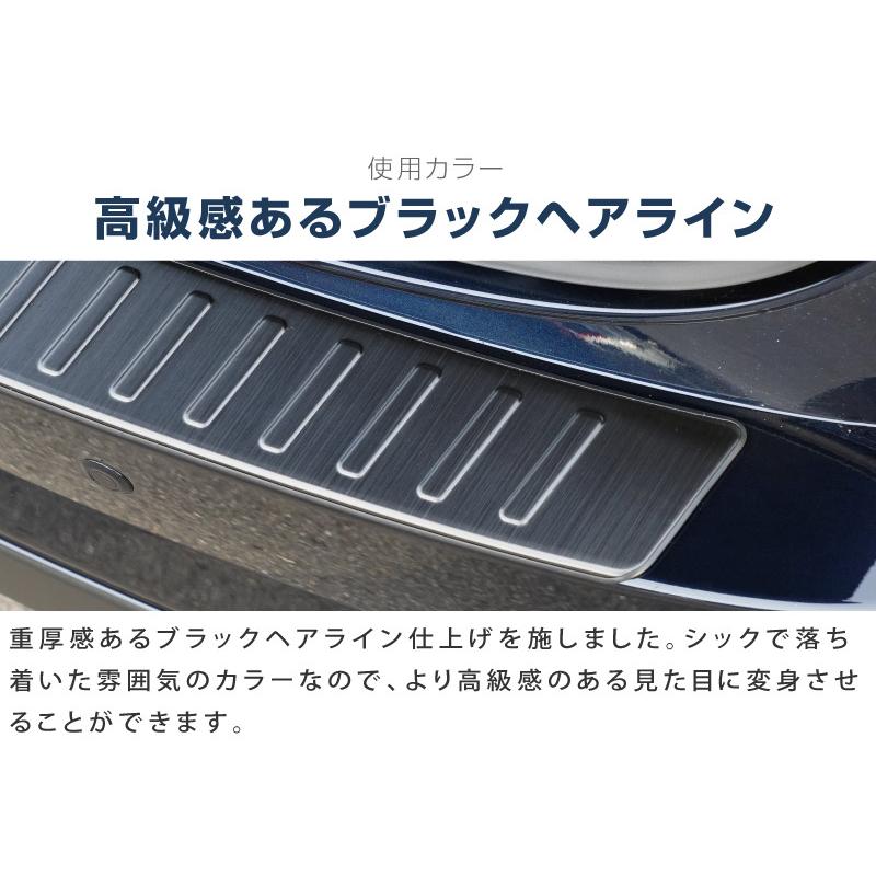 サムライプロデュース CX-5 KF系 リアバンパーステップガード 1P