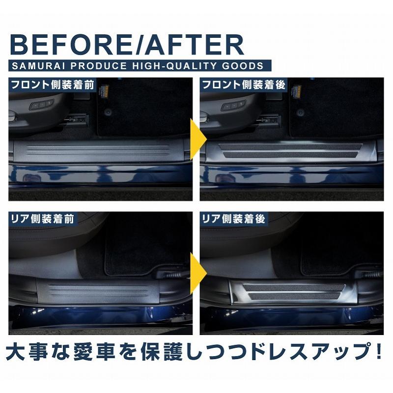 サムライプロデュース マツダ CX-5 KF系 サイドステップ内側